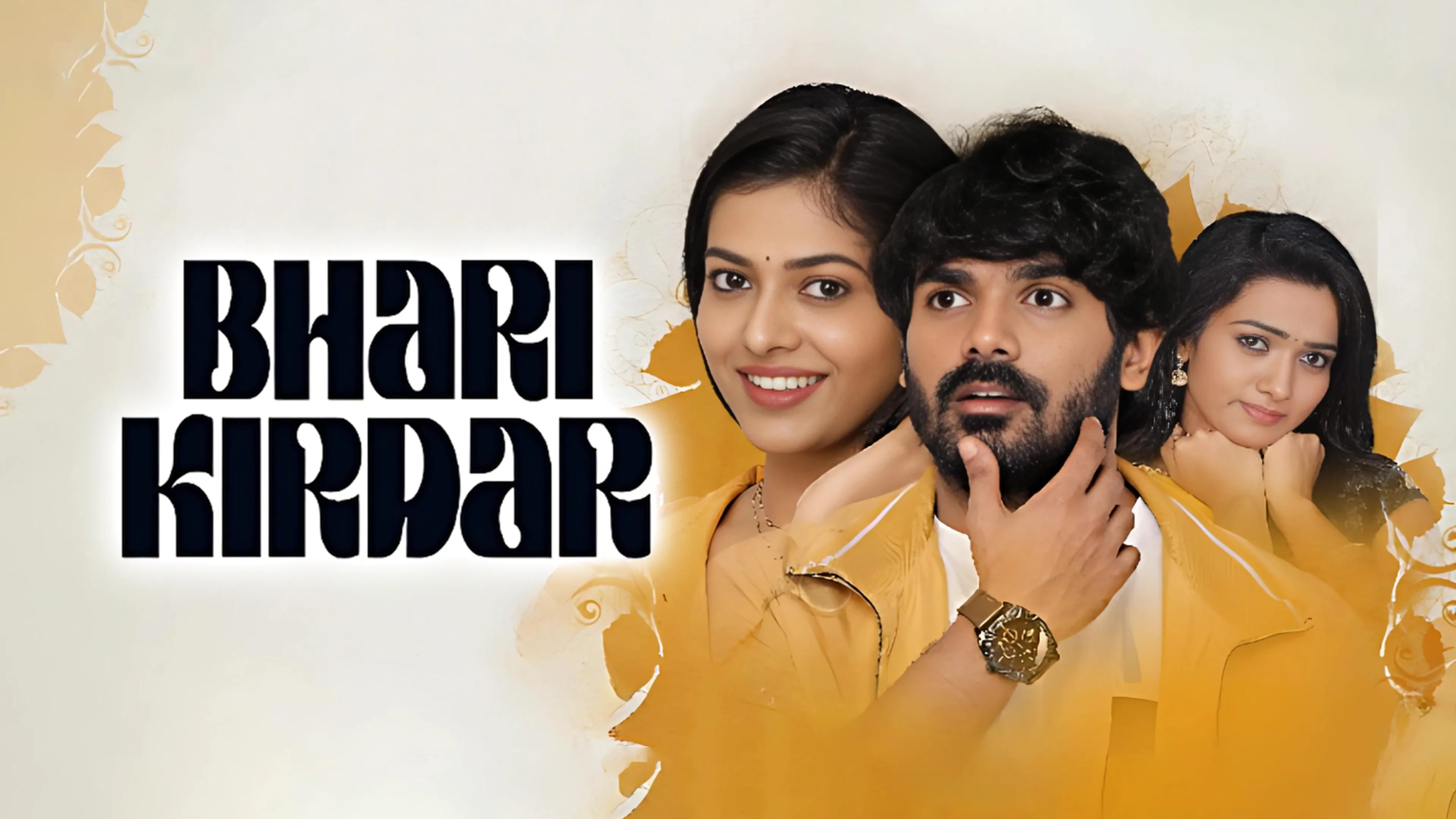 Bhari Kirdar poster